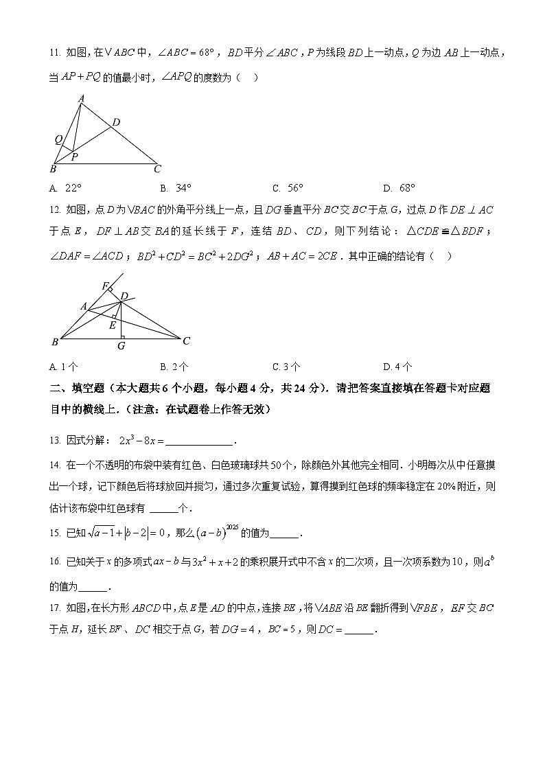 四川省宜宾市叙州区2024~2025学年上学期八年级数学期末监测试卷（原卷版+解析版）第3页
