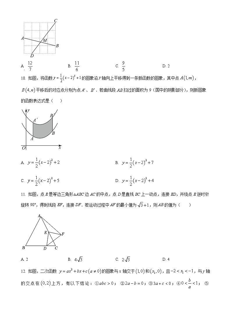 四川省攀枝花市盐边县2024-2025学年九年级上学期1月期末数学试题（原卷版+解析版）第3页