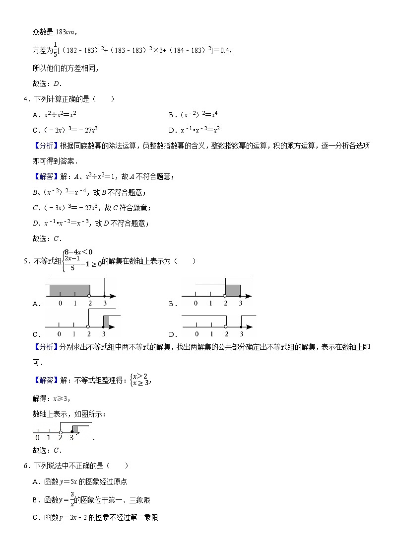 广东省广州市2025年初中学业水平考试数学模拟卷02 解析卷第2页