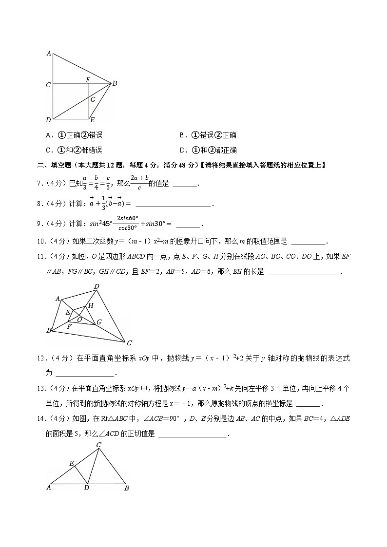 2025年上海市宝山区中考数学一模试卷第2页