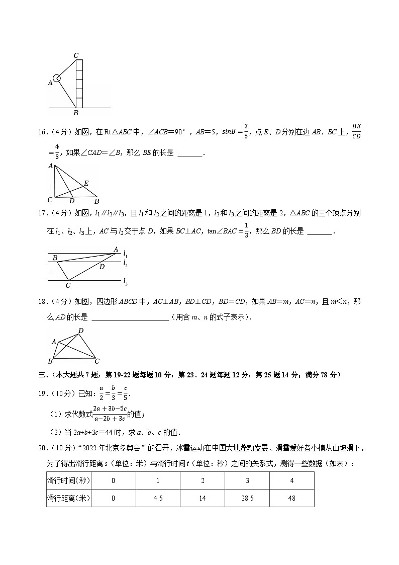 2025年上海市徐汇区中考数学一模试卷第3页