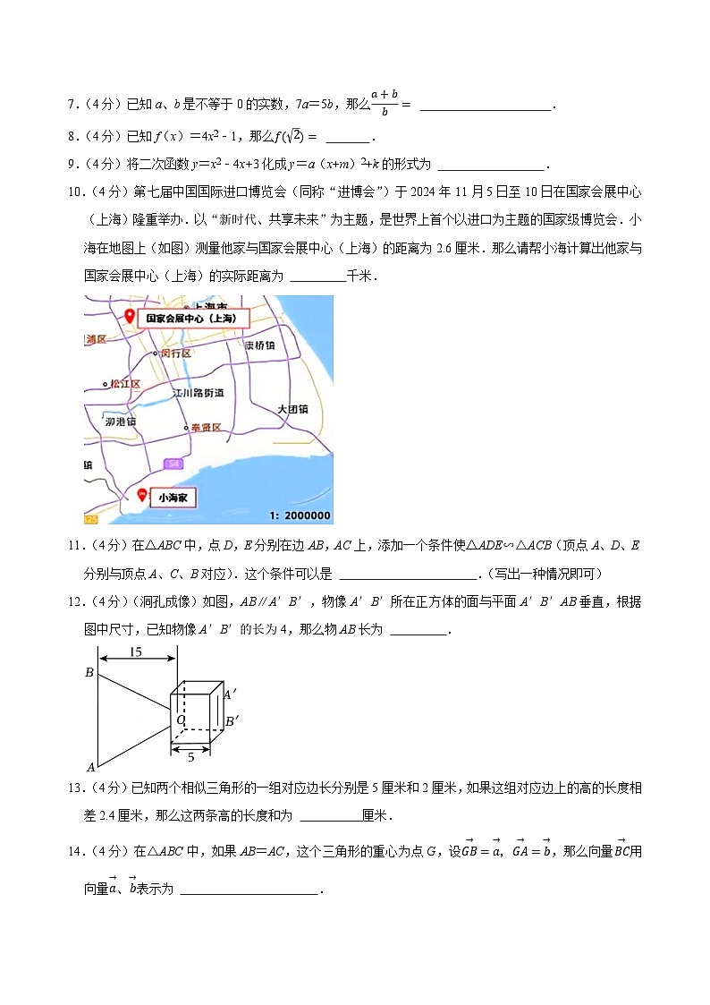 2025年上海市金山区中考数学一模试卷第2页