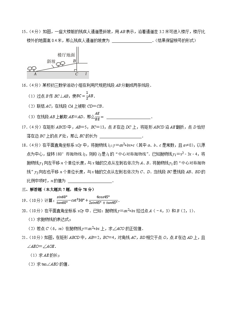 2025年上海市金山区中考数学一模试卷第3页