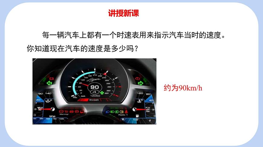 6.4 第2课时 用图象表示变量之间的关系 课件-北师大版（2024）数学七年级下册第4页