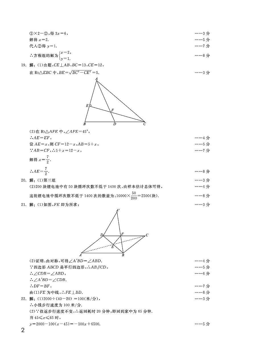 2025钱塘甬真潮卷数学及答案 潮卷数学参考答案及评分标准第2页