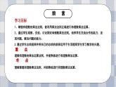新湘教版初中數(shù)學七年級上冊1.5.1《有理數(shù)的乘法》課件+教案