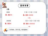新湘教版初中數(shù)學七年級上冊1.5.1《有理數(shù)的乘法》課件+教案