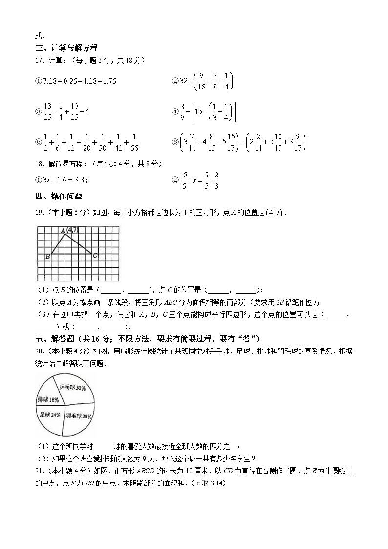江岸区2024-2025学年度起点考试七年级数学试题（word版含答案）第3页