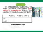 8.6.3一元二次方程的應用-銷售利潤問題 2025學年八年級數(shù)學下冊（魯教版）課件