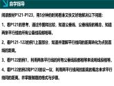 4.6兩條平行線間的距離（同步課件）2025學(xué)年七年級(jí)數(shù)學(xué)下冊(cè)（湘教版2024）
