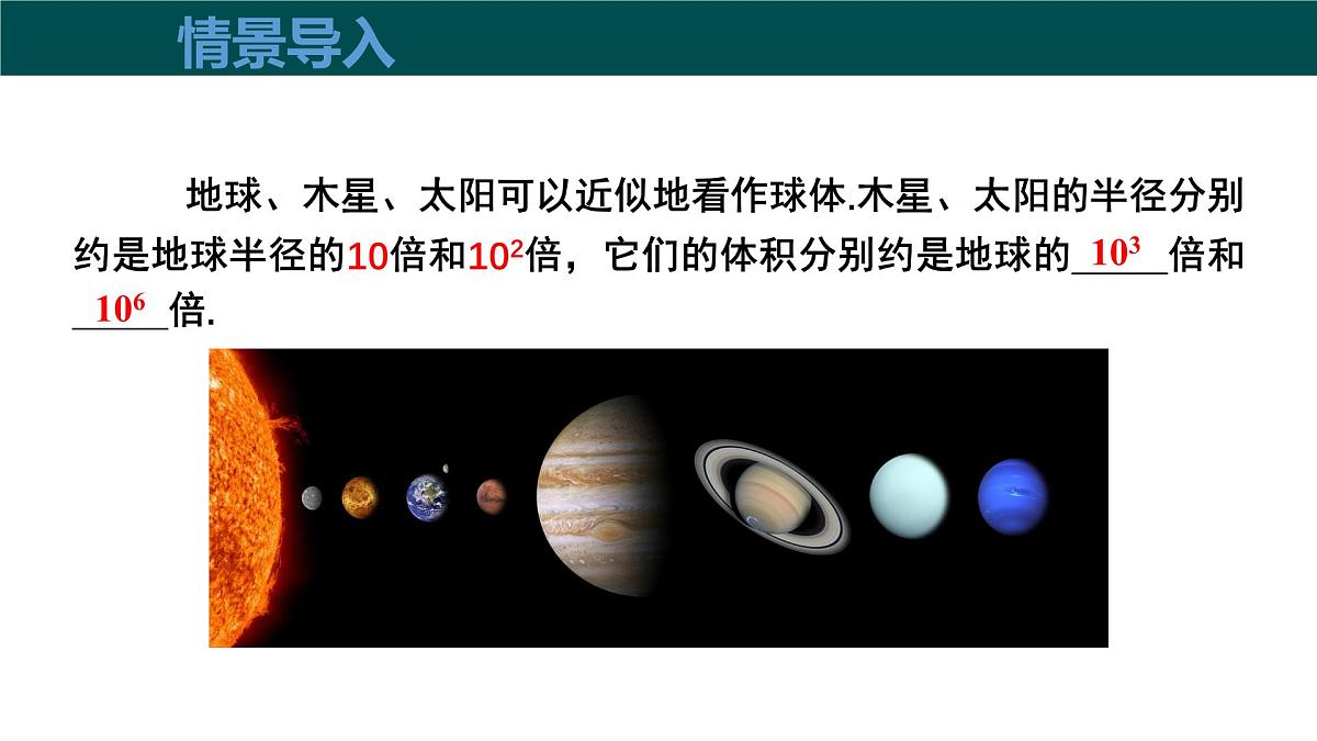 8.1.2幂的乘方与积的乘方（第1课时幂的乘方）2025学年七年级数学下册（沪科版2024）课件第4页