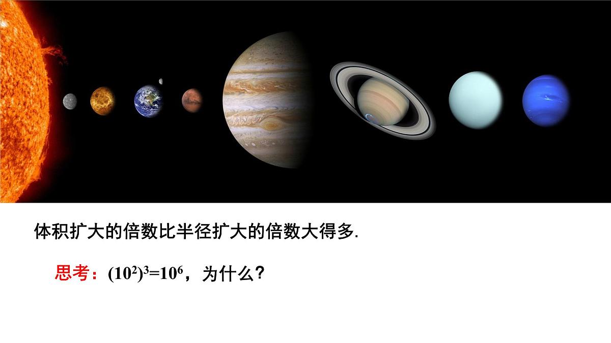 8.1.2幂的乘方与积的乘方（第1课时幂的乘方）2025学年七年级数学下册（沪科版2024）课件第5页
