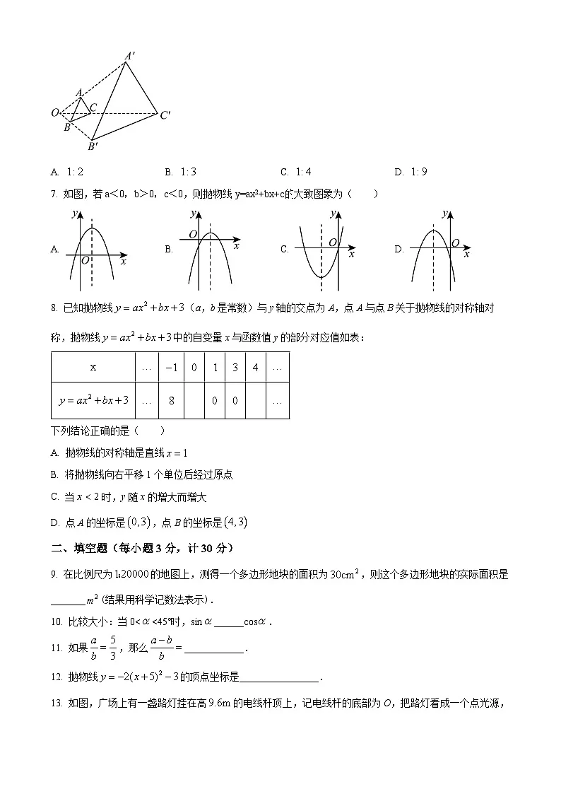 江苏省盐城市盐城经济技术开发区2024-2025学年九年级下学期3月月考数学试题（原卷版+解析版）第2页