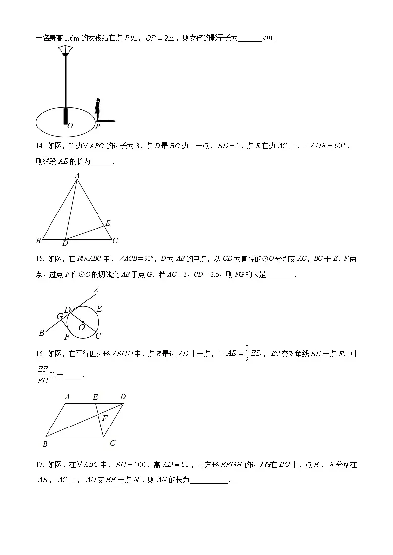 江苏省盐城市盐城经济技术开发区2024-2025学年九年级下学期3月月考数学试题（原卷版+解析版）第3页