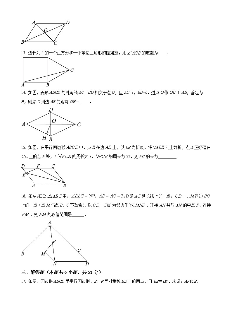 江苏省盐城市2024-2025学年苏科版数学八年级下学期3月第一次月考练习1（原卷版+解析版）第3页