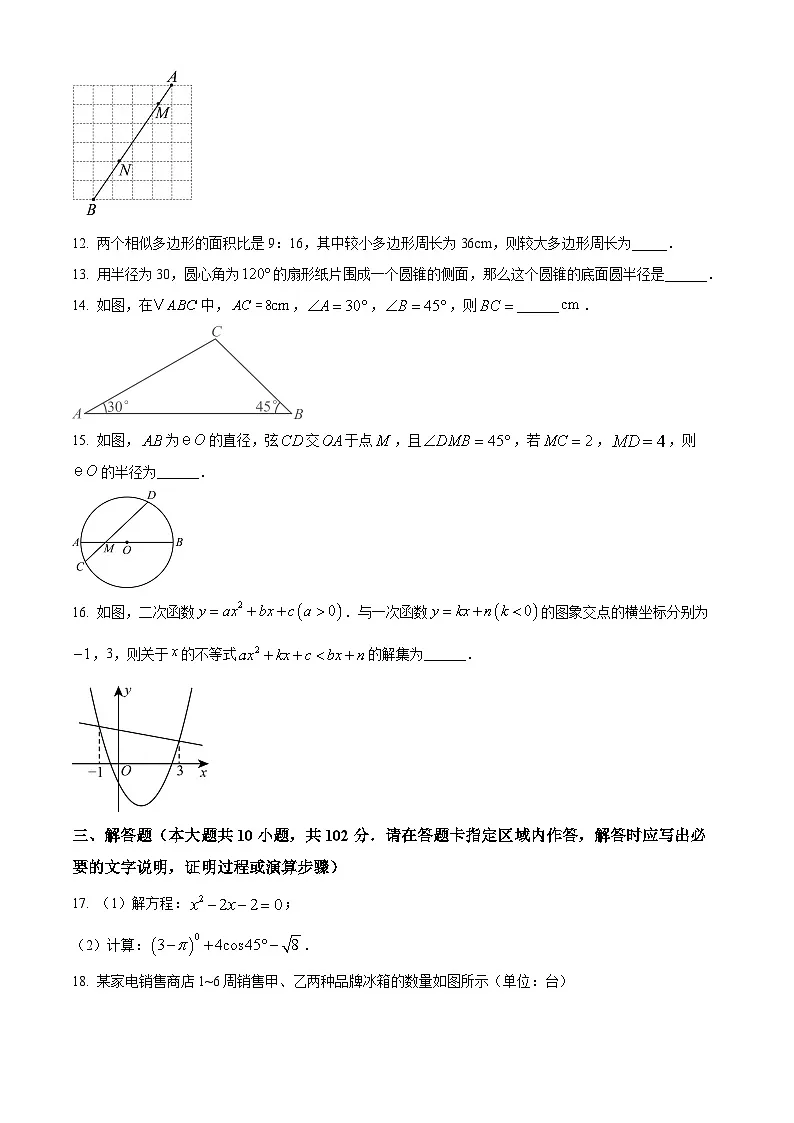 江苏省泰州市姜堰区2024-2025学年九年级上学期1月期末数学试题（原卷版+解析版）第3页