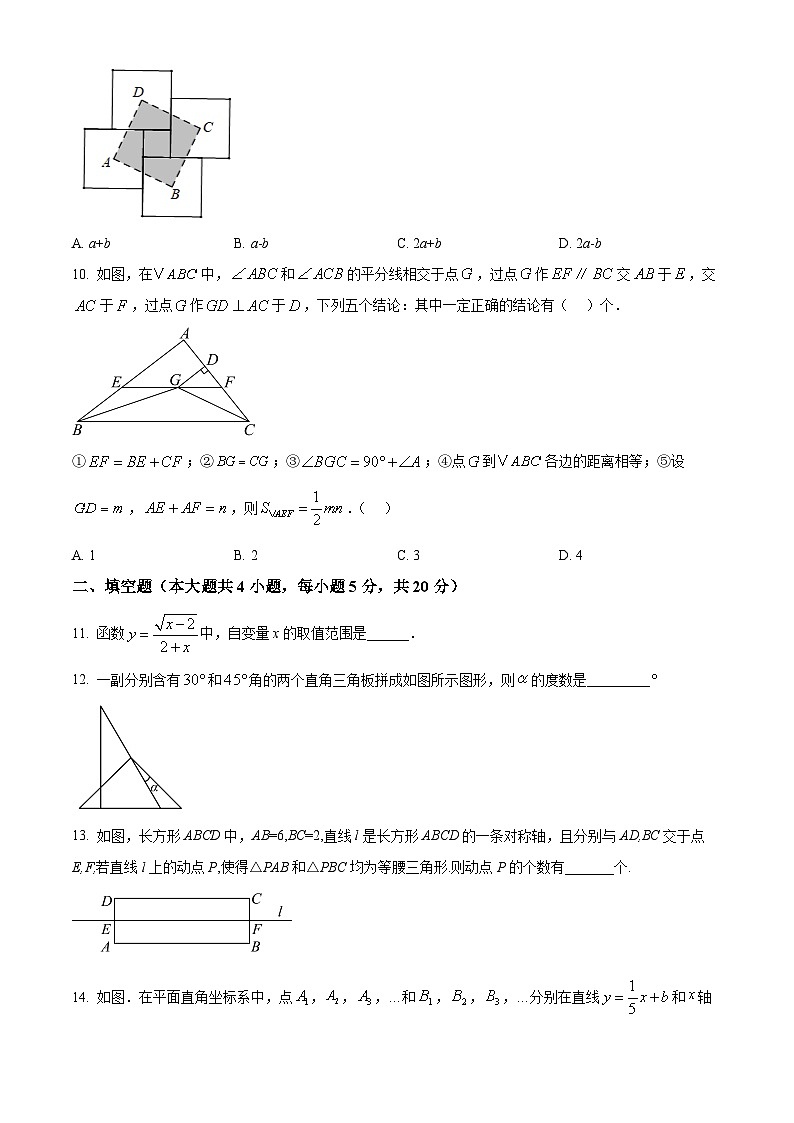 安徽省安庆市太湖县2024-2025学年上学期期末教学质量监测八年级数学试题（原卷版+解析版）第3页