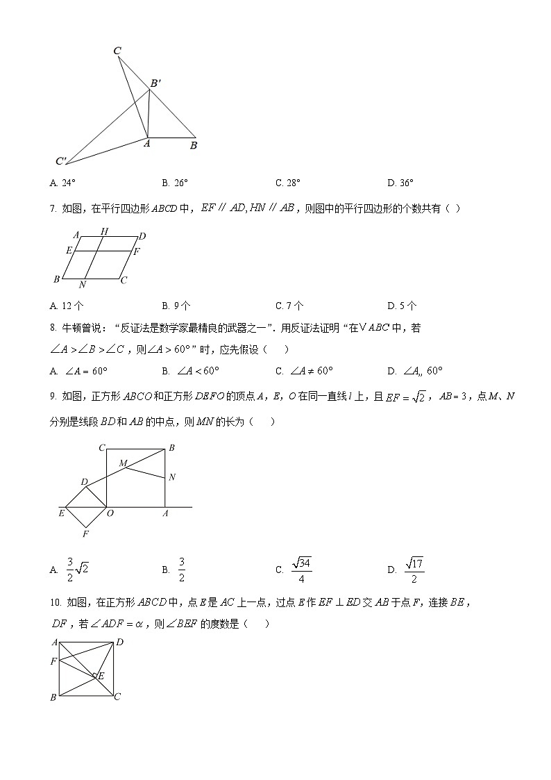 江苏省 镇江市宜城中学教育集团五校联考2024-2025学年八年级下学期3月月考数学试题（原卷版+解析版）第2页