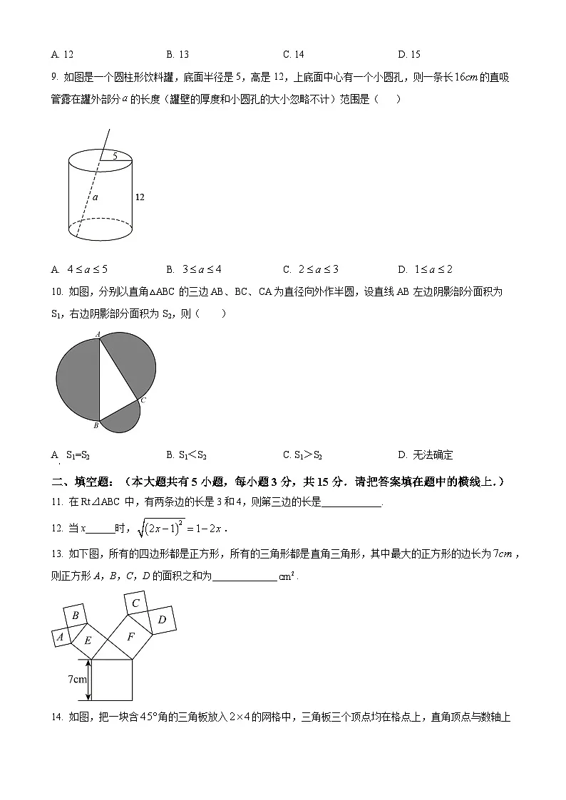 山东省济宁市兖州区东方中学2024-2025学年八年级下学期3月月考数学试题（原卷版+解析版）第2页