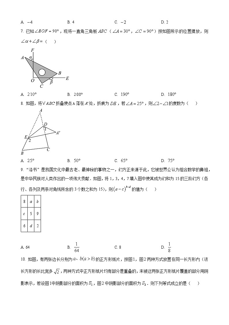 四川省南充市顺庆区2024-2025学年八年级上学期期末考试数学试卷（原卷版+解析版）第2页