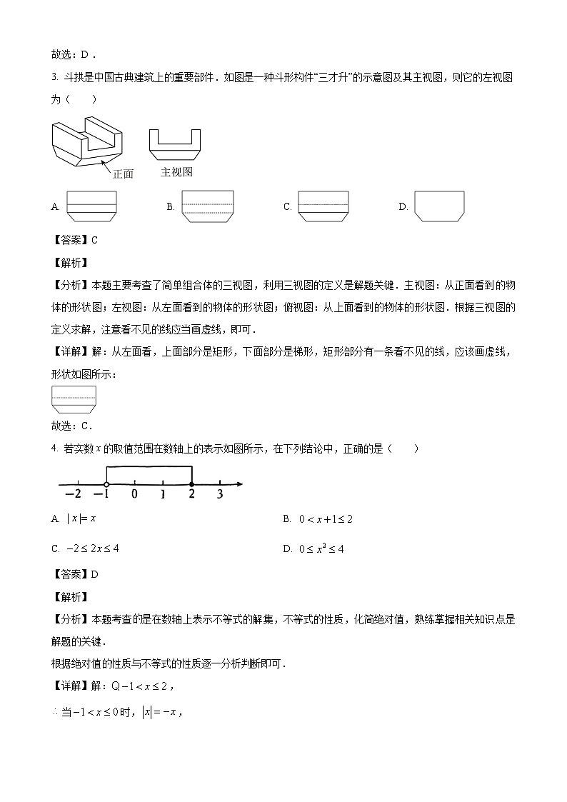 北京师范大学附属实验中学2024-2025学年九年级下学期3月月考 数学试题（含解析）第2页