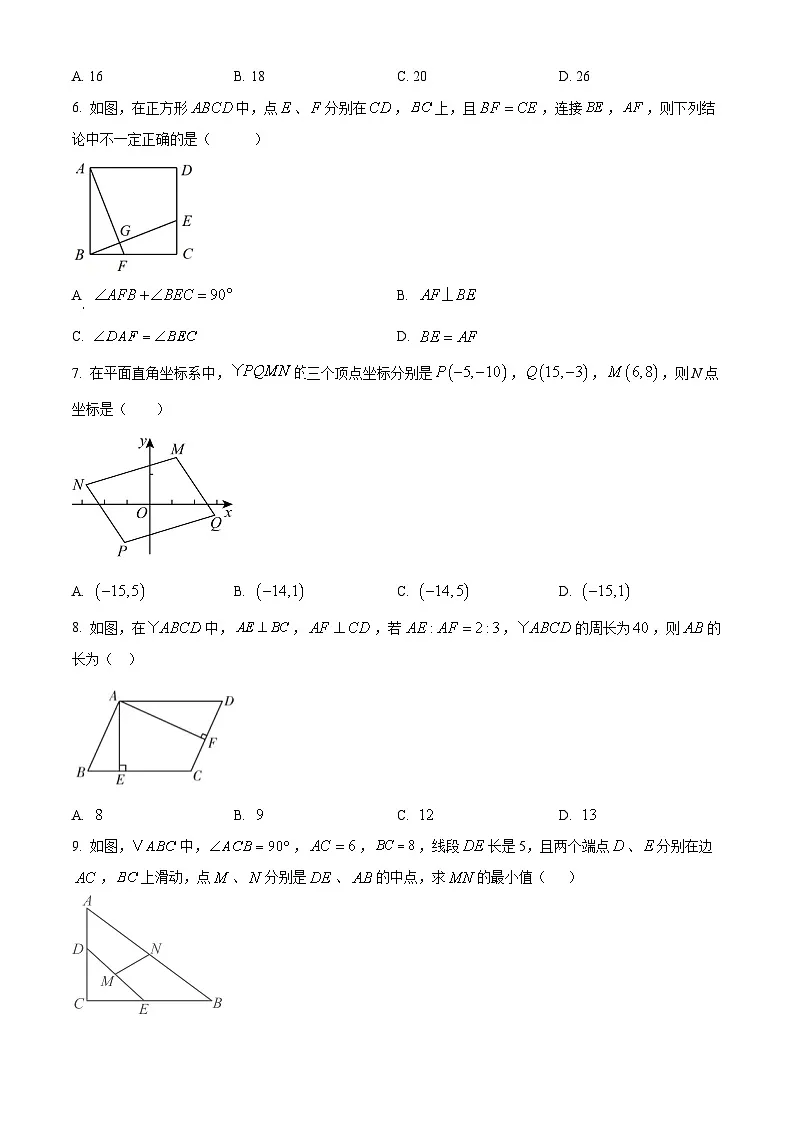 福建省福州延安中学2024-2025学年下学期3月月考八年级 数学试卷第2页