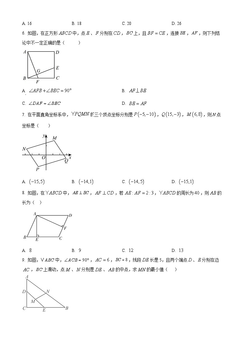 福建省福州延安中学2024-2025学年下学期3月月考八年级 数学试卷第2页