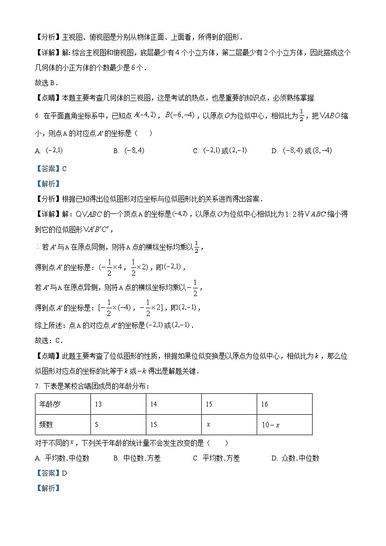 广东省广州市广大附中奥班2024-2025学年九年级下学期 数学2月月考试卷（含解析）第3页