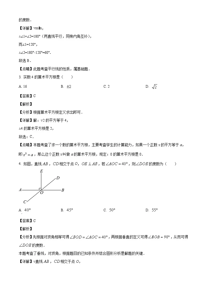 广东省江门市江海区景贤实验学校2024-2025学年七年级下学期3月月考 数学试题（含解析）第2页