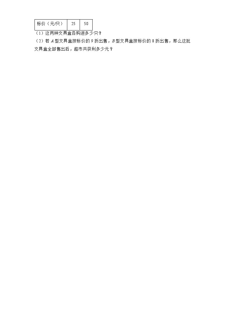 河南省鹤壁市外国语中学2024-2025学年七年级下学期开学 数学测试卷（含解析）第3页