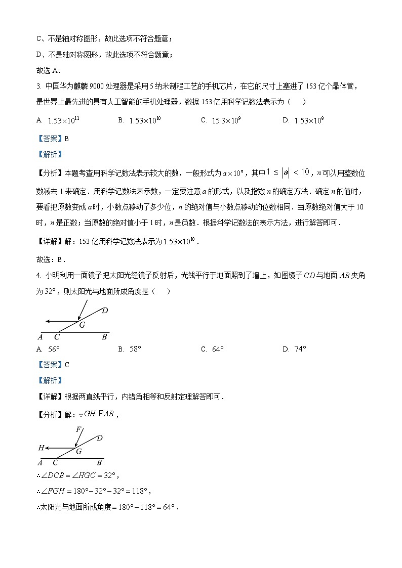 河南省信阳市2024-2025学年九年级下学期2月学业水平检测 数学试卷（含解析）第2页
