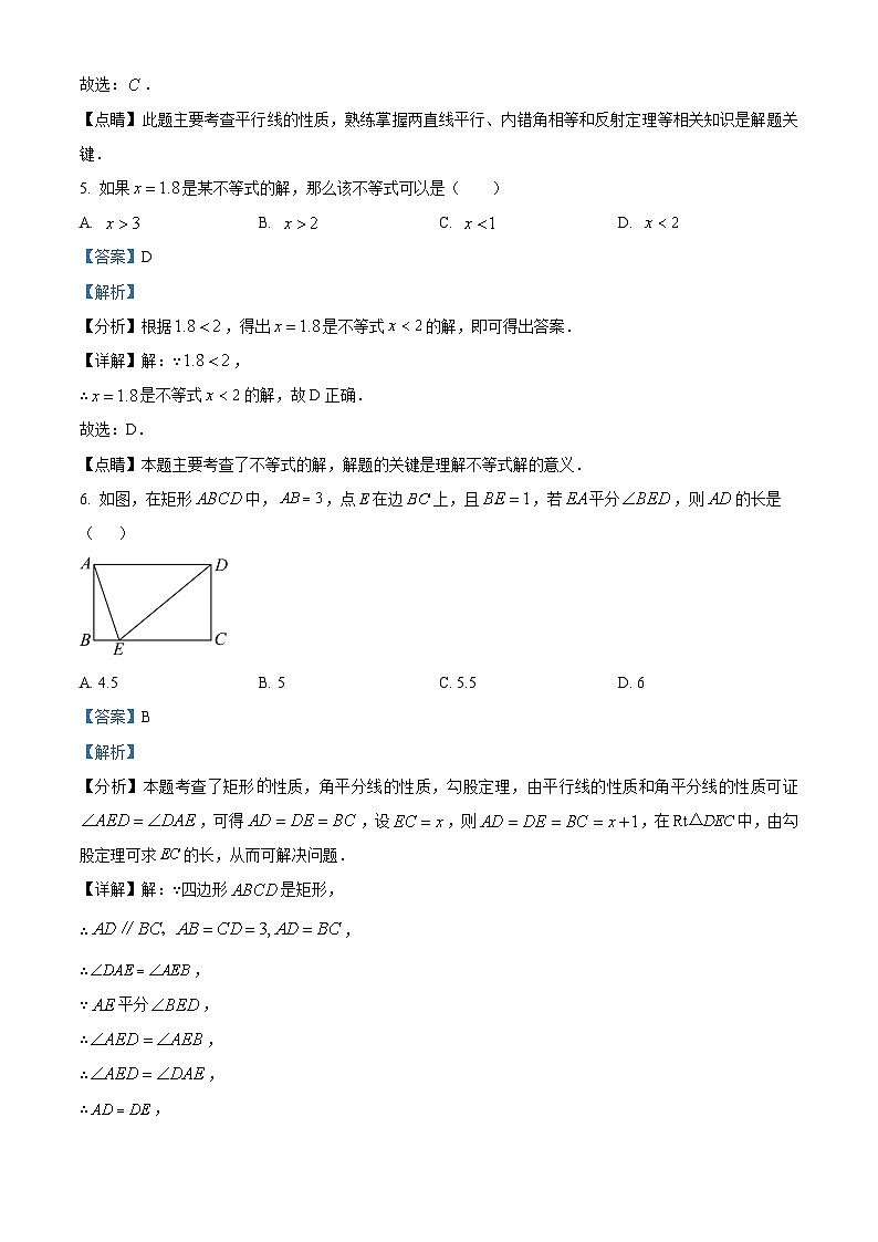 河南省信阳市2024-2025学年九年级下学期2月学业水平检测 数学试卷（含解析）第3页
