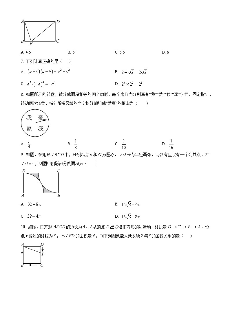 河南省信阳市第七中学2024-2025学年九年级下学期2月学业水平检测 数学试卷第2页