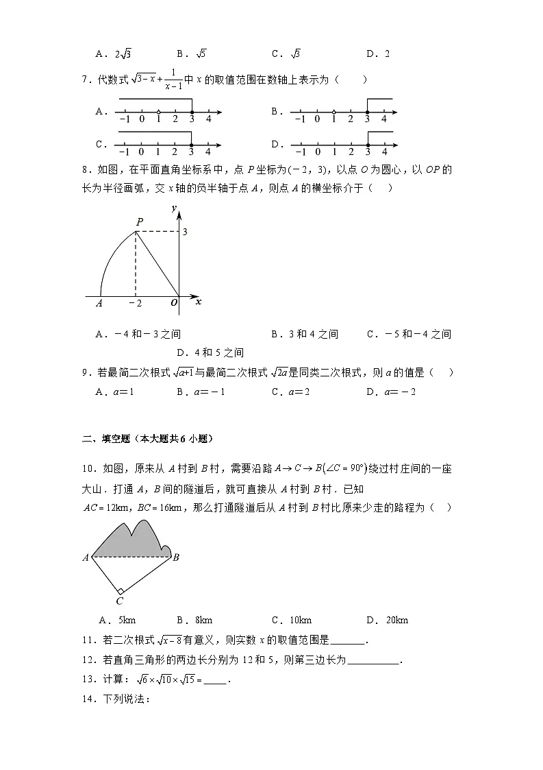 湖北省黄石市黄石港区部分学校2024-2025学年八年级下学期第一次月考 数学试题卷（含解析）第2页