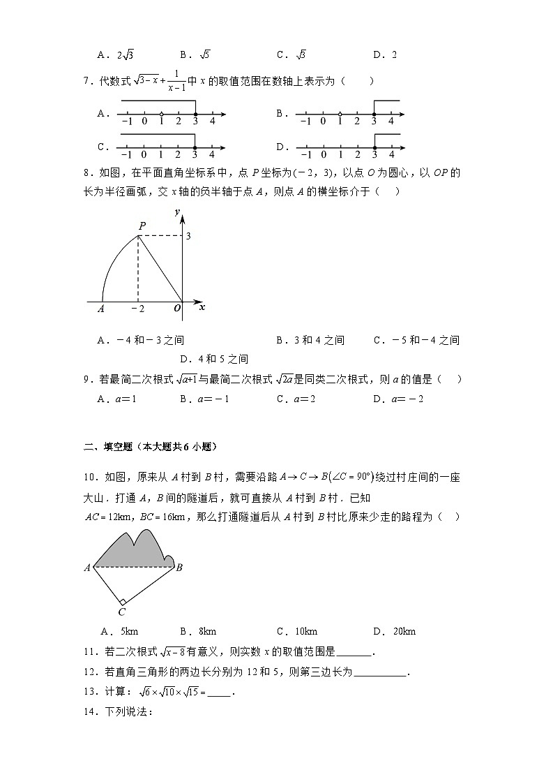 湖北省黄石市黄石港区部分学校2024-2025学年八年级下学期第一次月考 数学试题卷（含解析）第2页