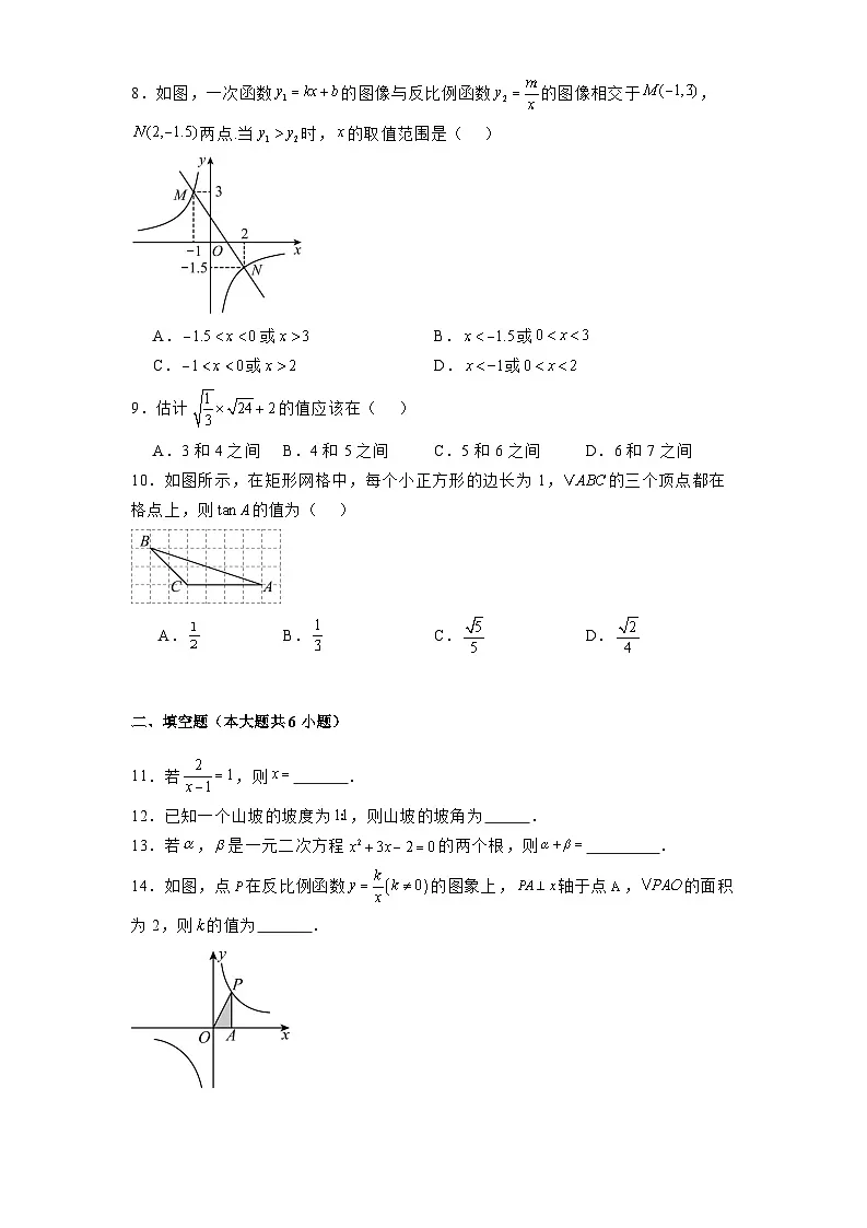 湖南省长沙市立信中学2024-2025学年下学期九年级第一次月考 数学试卷（含解析）第2页