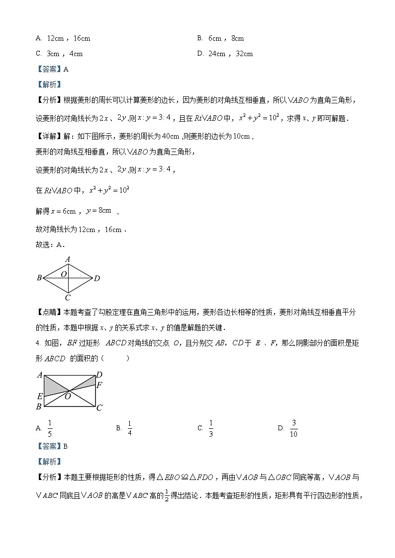 江苏省镇江市宜城中学教育集团五校联考2024-2025学年八年级下学期3月月考 数学试题（含解析）第2页