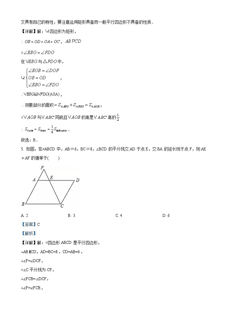 江苏省镇江市宜城中学教育集团五校联考2024-2025学年八年级下学期3月月考 数学试题（含解析）第3页