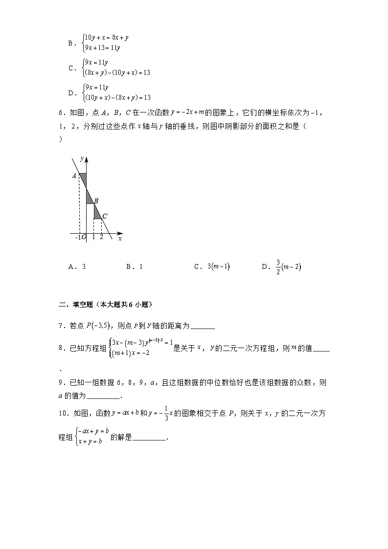 江西省吉安市八校联考2024-2025学年八年级上学期12月月考 数学试题（含解析）第2页