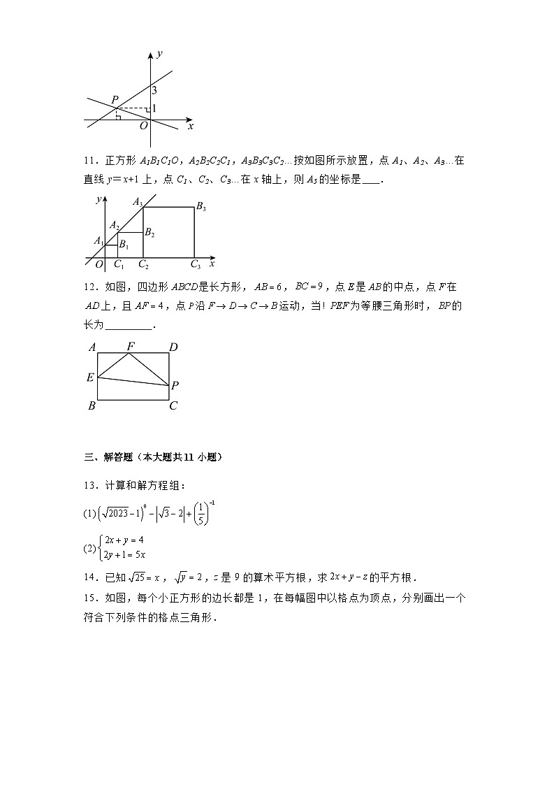 江西省吉安市八校联考2024-2025学年八年级上学期12月月考 数学试题（含解析）第3页
