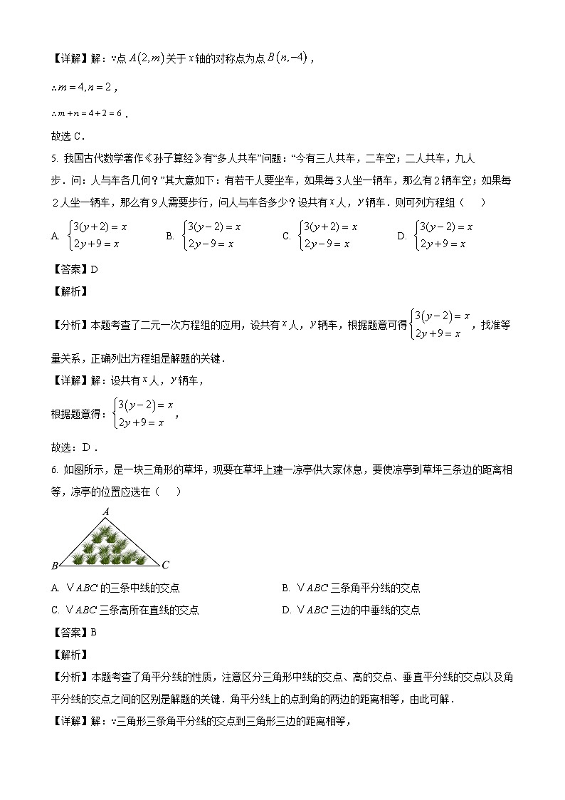 辽宁省沈阳市第一二六中学2024-2025学年八年级下学期3月考试 数学试卷（含解析）第3页