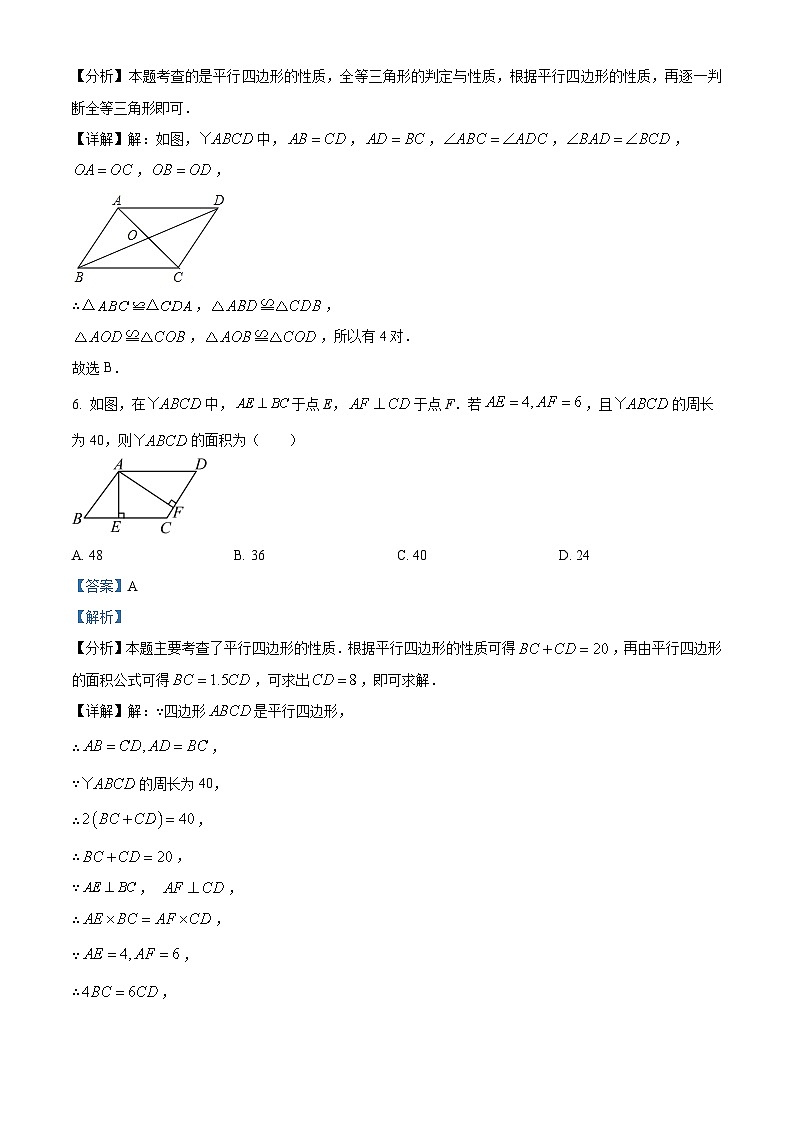 上海中学东校2024-2025学年下学期八年级数学第一次月考试卷（解析）第3页