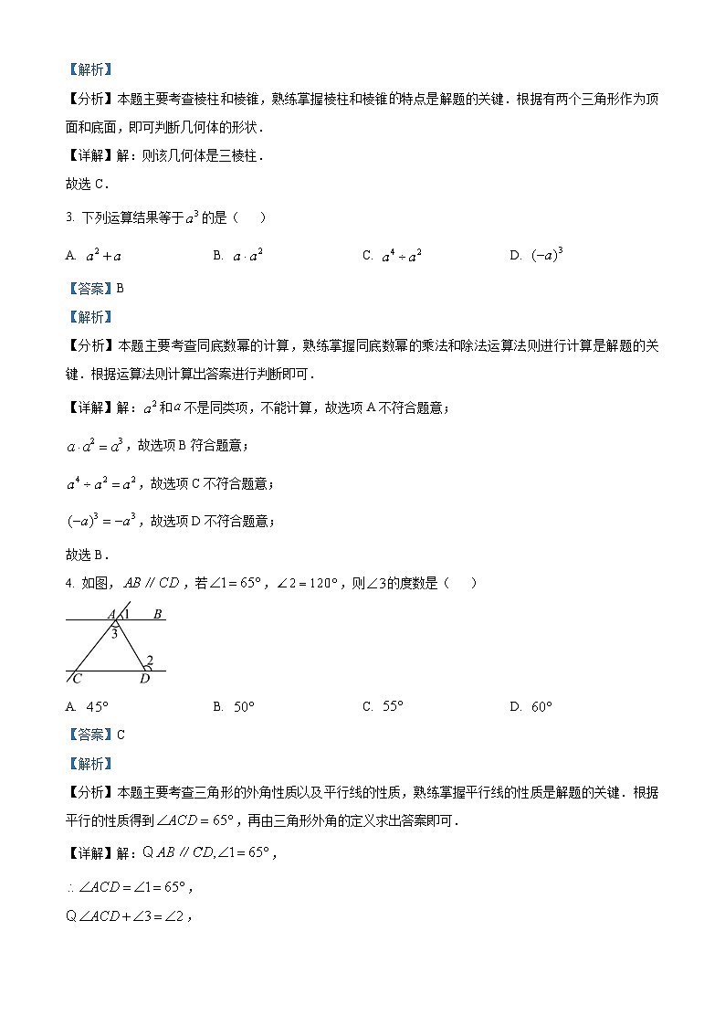 重庆市第一中学校2024-2025学年九年级下学期第一次月考 数学试题（含解析）第2页