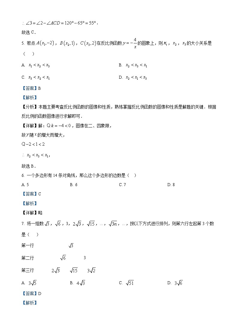 重庆市第一中学校2024-2025学年九年级下学期第一次月考 数学试题（含解析）第3页