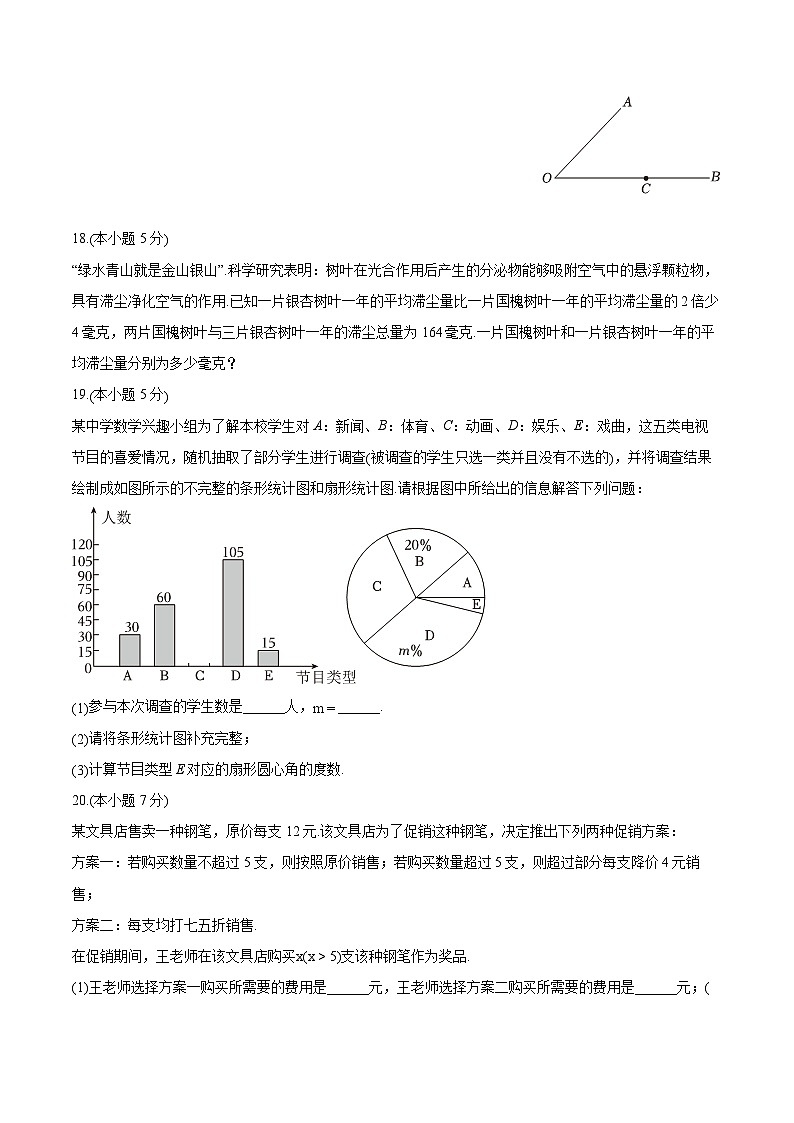 陕西省西安市经开区第五中学2024-2025学年七年级下学期开学考试 数学试题（含解析）第3页