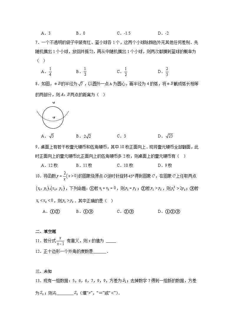 浙江省2025年初中学业水平考试潮汐组合-钱塘甬数学真卷1-潮卷第2页