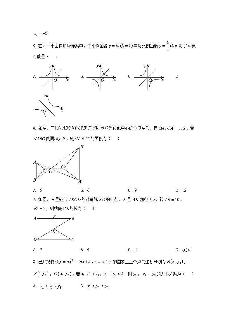 陕西省西安市碑林区2024-2025学年上册九年级期末联考数学学情检测试题（附答案）第2页
