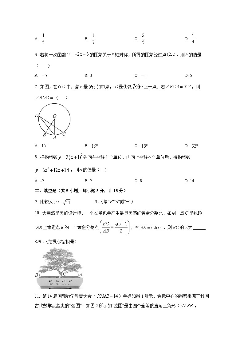 陕西省西安市2024-2024学年九年级下册开学检测数学学情检测试题（附答案）第2页