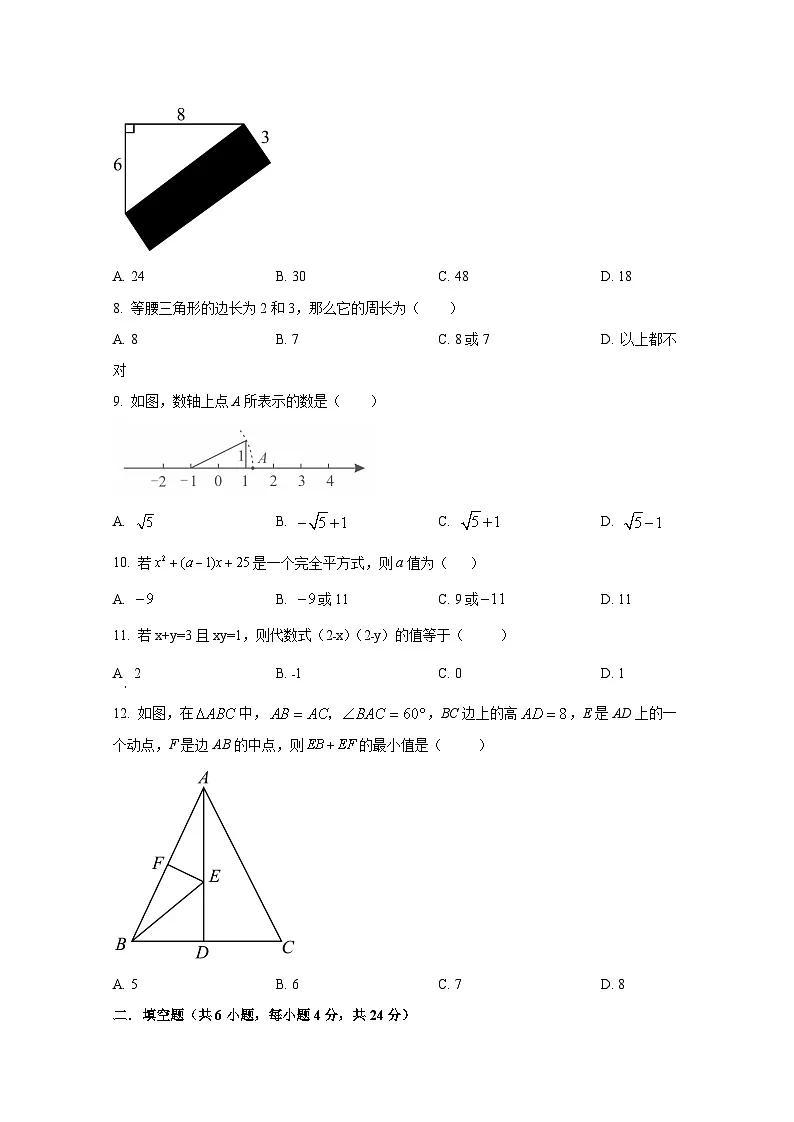 四川省宜宾市2024-2025学年八年级上册12月数学检测试题（附答案）第2页