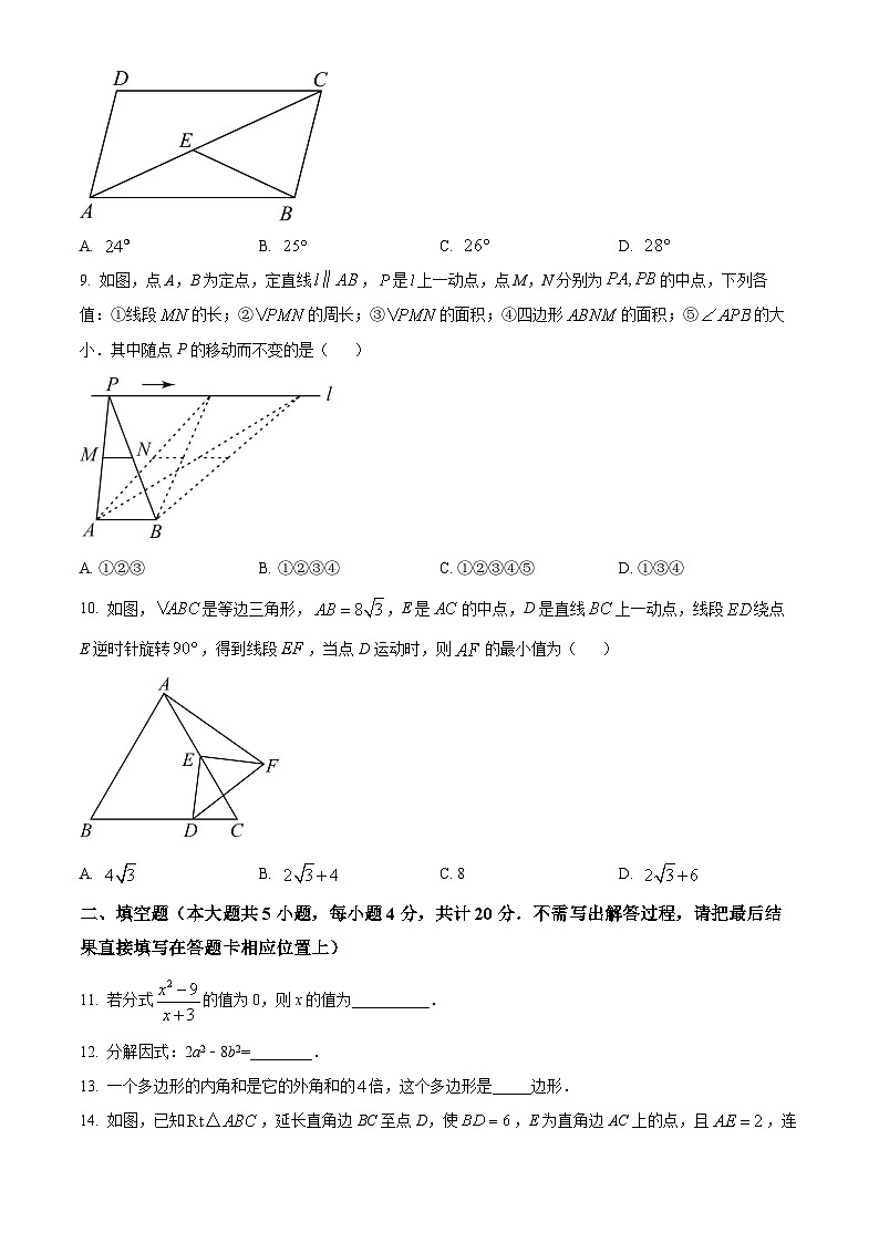 山东省淄博市2023-2024学年九年级上学期期末数学试题（解析版）第3页